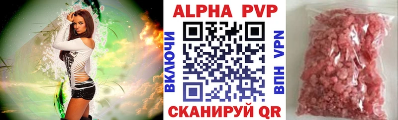 A-PVP Соль Полярные Зори