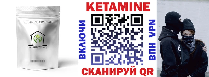 КЕТАМИН ketamine цены Полярные Зори