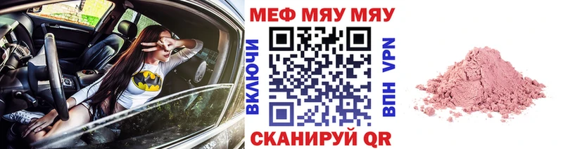 МЕФ кристаллы Полярные Зори
